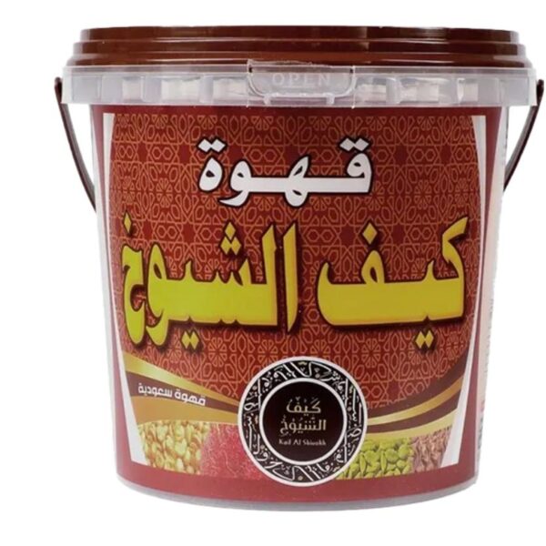 Rich Saudi Coffee ready to be made (includes all)